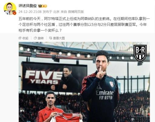 阿爾特塔執教槍手五周年，詹?。航衲暧袡C會拿個獎杯么 ???